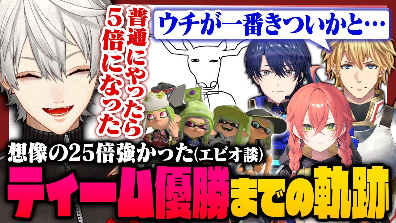 【 切り抜き 】「ぎうどん」としての名を轟かせて優勝に輝く葛葉のにじイカ祭り本番まとめ【 