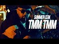 Summer cem  tmm tmm official prod by miksu