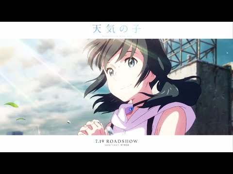 【MAD】Rainy - 天気の子 / Tenki no ko