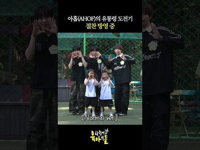 유아돌과 함께 달려갈게???? (Full Easy ver) #AHOF #아홉 #RUN TO YOU #유아돌