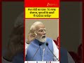 PM Modi Says 7 Million Jobs Created Under Viksit Bharat Rozgar Yojana