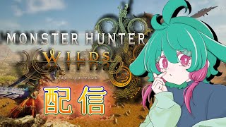 何だか今日はきもちよくなれるらしい【モンスターハンターワイルズ】