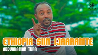 Abdurhaman Tura - Ethiopia Siin Ijaaramte - Ethiopian Oromo Music 2021 [Official Video]