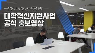 《 대학혁신지원사업 공식 홍보영상 》｜🕯 계명대학교 이루미｜대학혁신지원사업 공식홍보영상📣 공모전 최우수상🥇 수상작