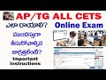 Online Exams | TG TET 2024 Exam Onlineలో ఏలా రాయాలి |