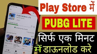 Playstore se PUBG LITE kaise download kare | How to download PUBG LITE from play store screenshot 5