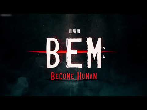 bem movie become human video