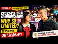 Marriage &amp; Money Series Episode 37: Cross-Cultural Communication: Why So Limited? 跨文化交流：为什么这么少？