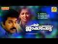 Jackpot | Non Stop Movie Songs | K.J.Yesudas | K.S.Chithra | Unni Menon | Krishnachandran | Mammooty