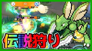 ミュウツーYに勝てる⁉︎一瞬で刈り取るストライク立ち回り実況解説【ポケモンユナイト】