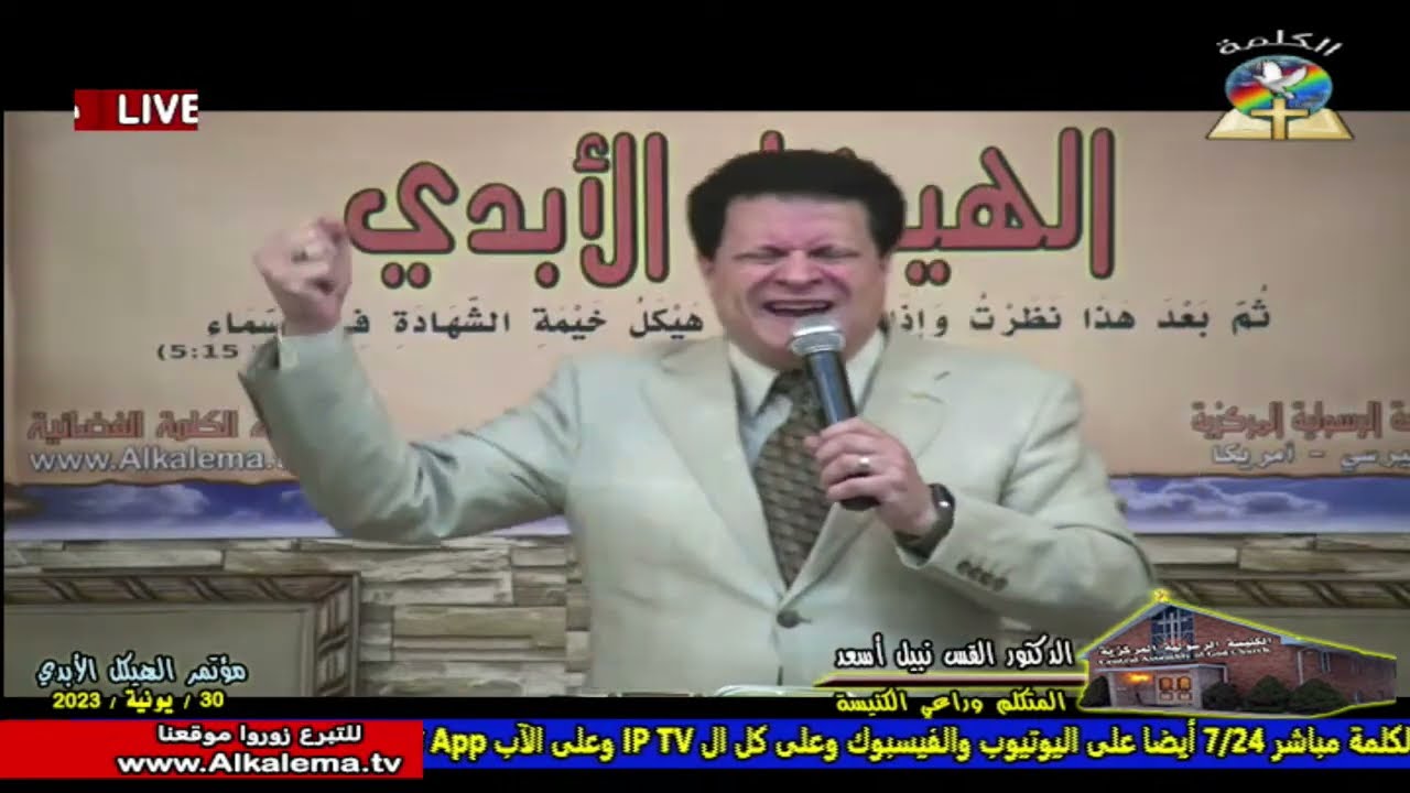 اجتماع (485) مؤتمر : 