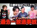 【閲覧注意】スカイピースとの撮影で過去1の問題作が誕生しました。