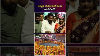 Nellore Water Fountain | kotamreddy Giridhar reddy | Nellore News | @SumanTVNellore