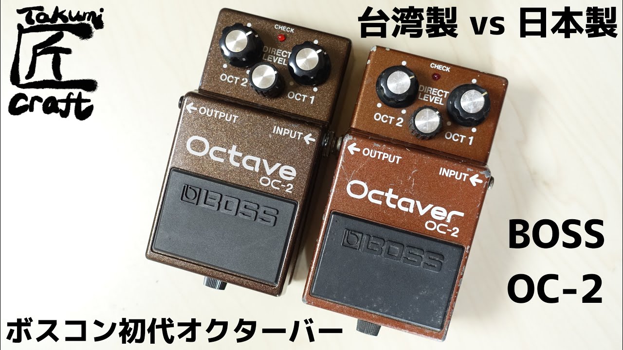 Vintage Boss Octave OC-2 Made in Japa - YouTube