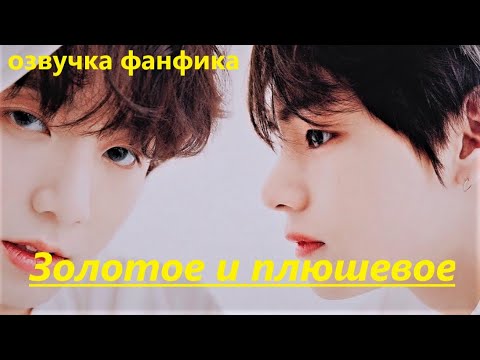 Слушать фанфик bts. Бтс школа вампиров. Слушать фанфик bts. Слушать фанфик bts. Фанфики бтс.