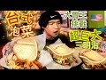 台式泡菜口味｜超巨大三明治！美國大胃王挑戰｜Lucky's Sandwich Co.｜大食い Food Challenges｜Man vs. Food.｜4.5 Lbs Deli Sandwiches