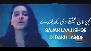 Bharaas OST (LYRICS) In Urdu| Yashal Shahid |Slow Version | Sad | Khalid Editz