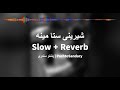 Sherine sta meena  jhamshad dilraj slow  reverb