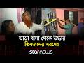 খুলনায় ট্রিপল মা/র্ডা/র; বাক্স ও বস্তায় নানি-নাতির ম/র/দে/হ | Star News