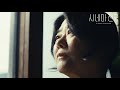 M V 린 LYn 시네마 천국 CINEMA PARADISE With 이정은 M V 린 LYn 시네마 천국 CINEMA PARADISE With 이정은