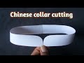 collar cutting//Chinese collar cutting//Chinese कॉलर कटिंग करना सीखे।।2019