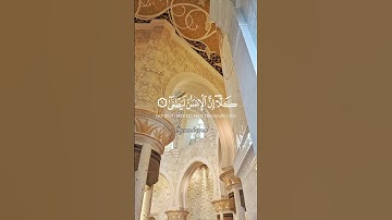 سورة العلق بصوت الشيخ محمد اللحيدان 🥹♥الجزء الاول 💥 الجزء الثاني هينزل قريبا 🔜 #quran #القرآن_الكريم