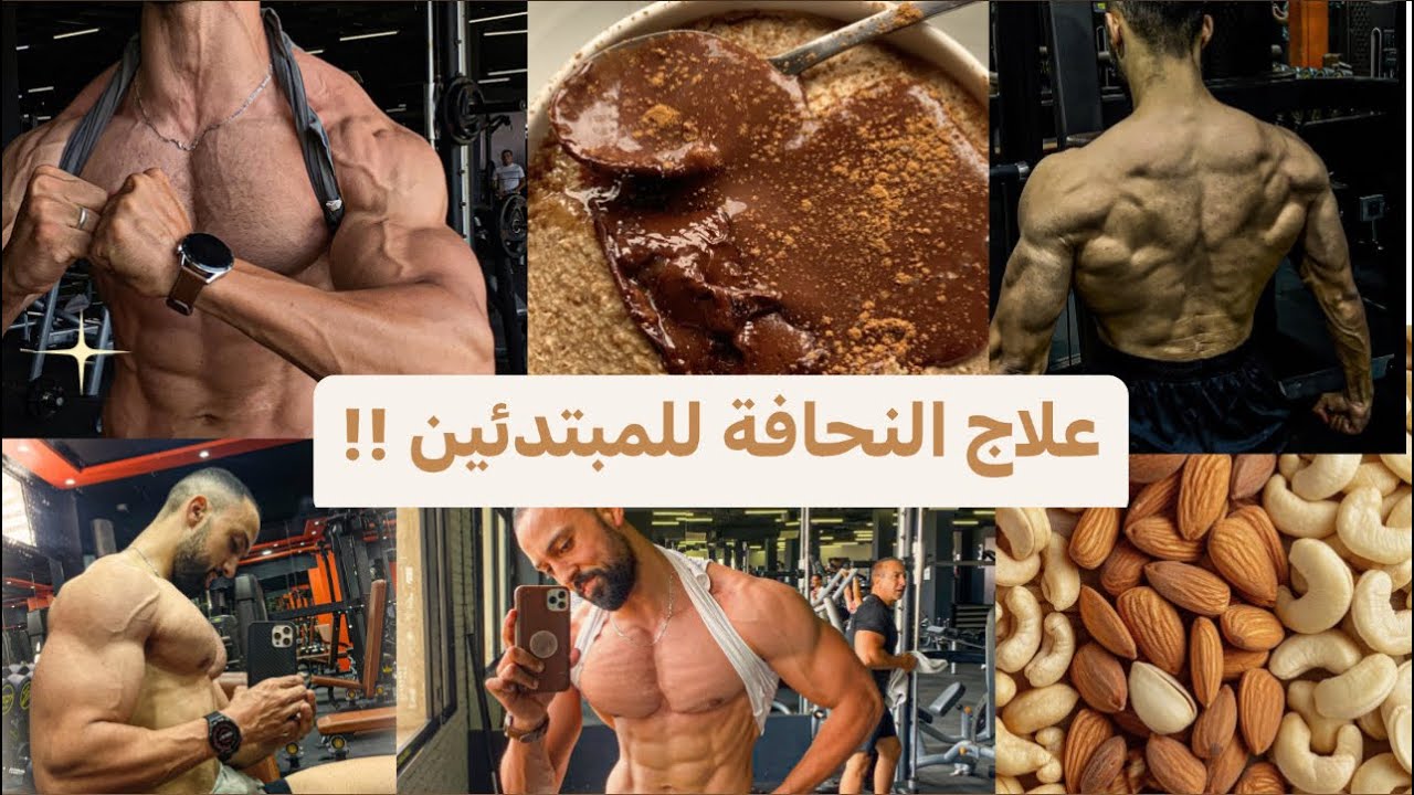 افضل و أسهل وصفة لزيادة الوزن بسرعة 😋