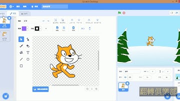 84.Scratch  貓咪射擊手第一節設計背景與主角