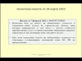 20032023 Налоговая новость о НДС при включении в цену стоимости банковской гарантии / VAT