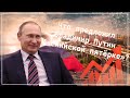 ЧТО ПРЕДЛОЖИЛ Владимир Путин Каспийской пятёрке?