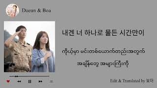 This​ Love​ -​ Davichi​ (Descendants​ of​ The​ Sun​ OST​ part.3​)​[ Hangul​ &​ MMsub​ Lyrics]​