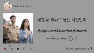 This​ Love​ -​ Davichi​ (Descendants​ of​ The​ Sun​ OST​ part.3​)​[ Hangul​ &​ MMsub​ Lyrics]​