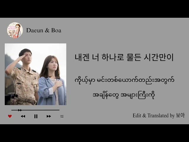 This​ Love​ -​ Davichi​ (Descendants​ of​ The​ Sun​ OST​ part.3​)​[ Hangul​ &​ MMsub​ Lyrics]​ class=