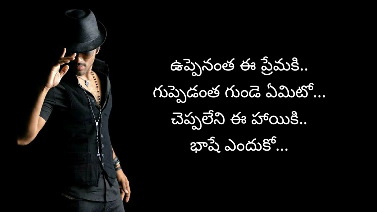 arya songs lyrics