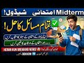 VU Midterm Datesheet 2026: Tamam Masail ka Hal | VU Mentor Fatima