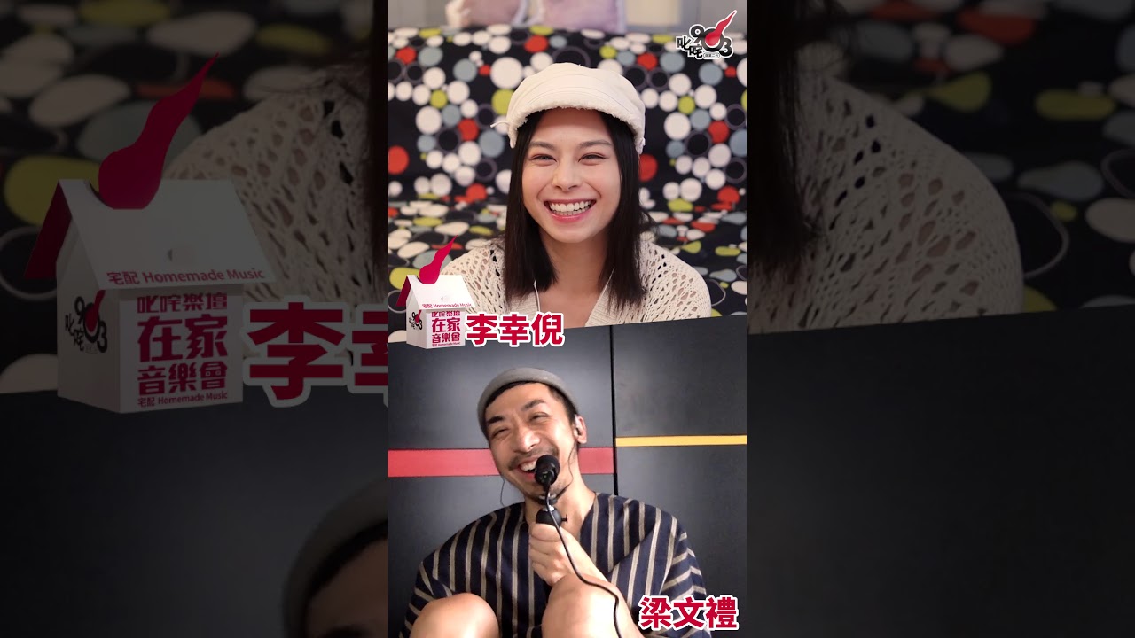 愈難唱愈「敢」唱！Gin Lee cover 衛蘭嘅《穿花蝴蝶》！在家音樂會 第十回 - 李幸倪 Gin Lee