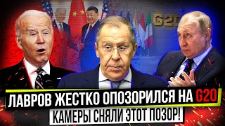 🔥 ЭТО ВИДЕО В30РВАЛО ЮТУБ! Лавров опозорился на G20