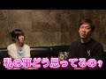 私の事どう思ってるか聞いてみた