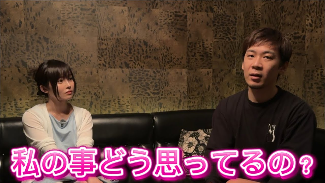 私の事どう思ってるか聞いてみた