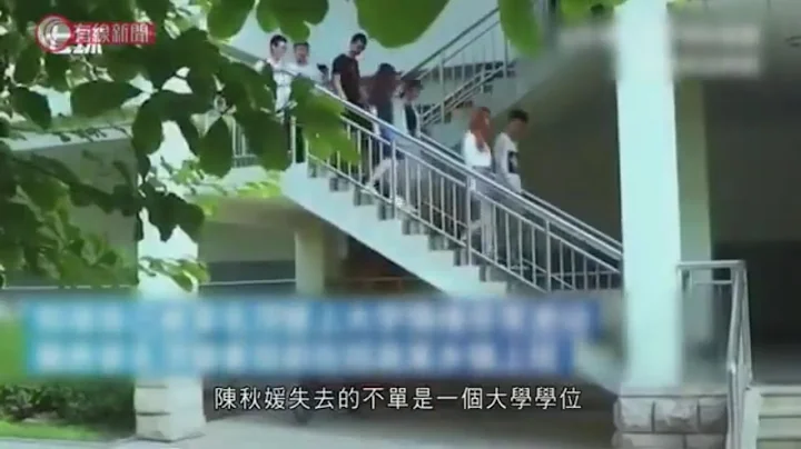 山东女人被冒名顶替入大学；冒名者在政府部门上班  - 20200612 - 有线中国组 - 天天要闻