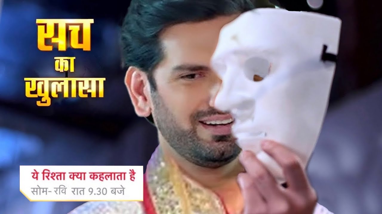 Anshuman Real Face Out In Marriage, Armaan Stops Marriage || YEH RISHTA KYA KEHLATA HAI || UPCOMING