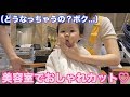 ポンス！初美容院に行ってきたよ〜！！☆