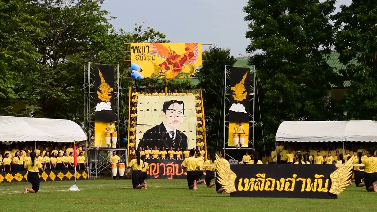 แข่งเชียร์กีฬาสี2561 วันแรก คณะสีเหลือง พญาสุบรรณ