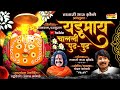 येडू निघाली पुढ पुढ | yedamay chalali pudh pudh chandan kamble new latest song | तानाजीभाऊ   झोंबाडे Mp3 Song