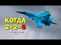 Как «Сирийский утёнок» стал грозным соколом