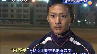 庄司隼人 プロ入りへの決意 Youtube 庄司隼人 プロ入りへの決意 Youtube