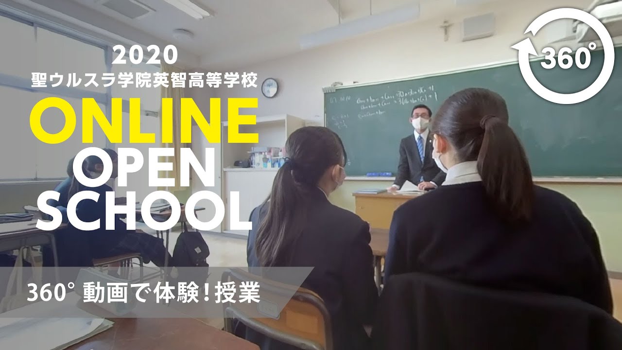 360°動画でSUGを体験！授業