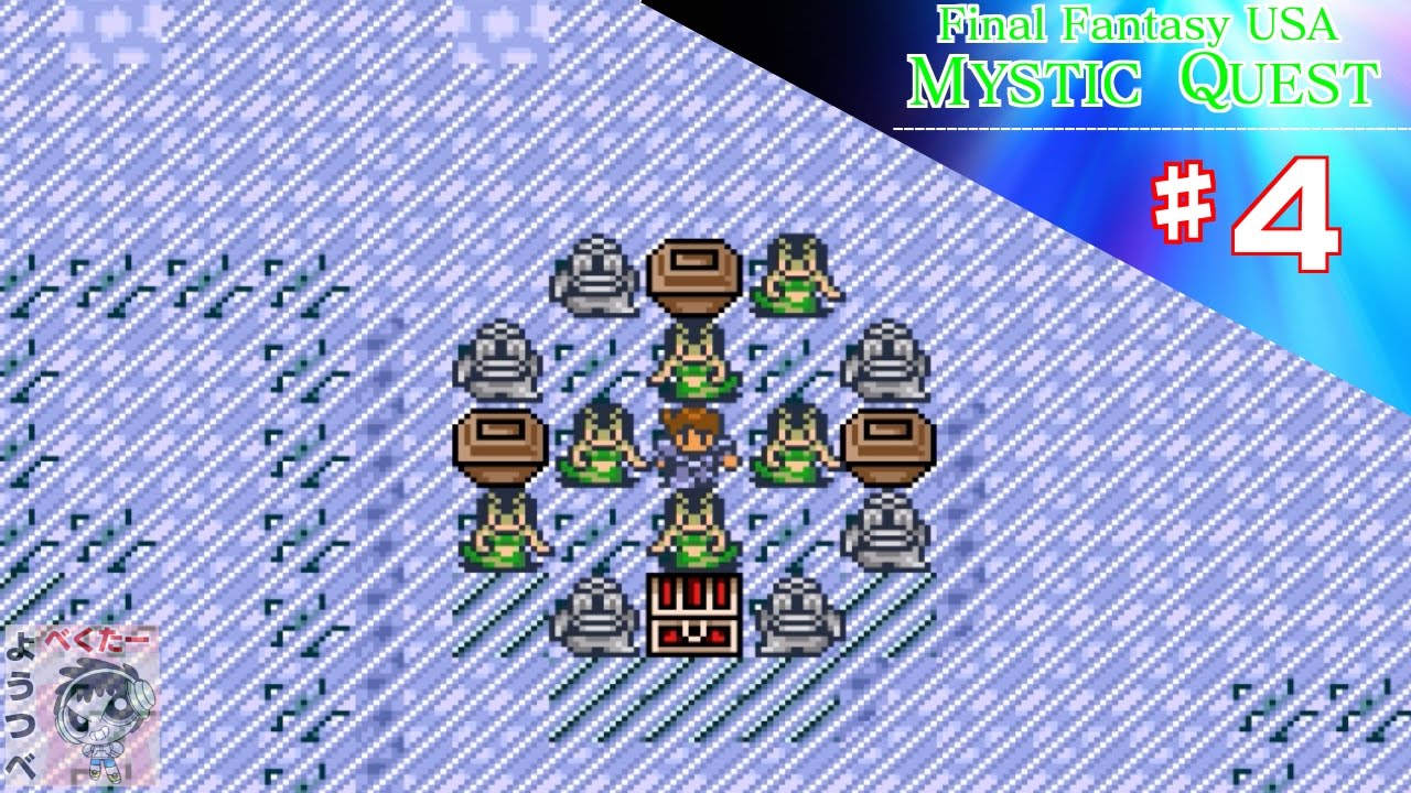 【レトロゲー】Final Fantasy USA Mystic Questをやってみた ♯4【実況】 - YouTube