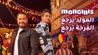 Moustafa Hagag Ft 3enba - El Moled El Nabawy Festival | مصطفى حجاج وعنبة - المولد النبوي