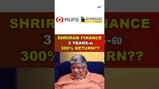 shriram Finance : 3 years-ல 300% return??